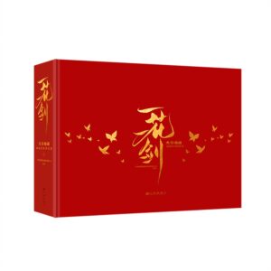 Artbook donghua Thiên Quan Tứ Phúc Hoa Thành Tạ Liên - Nhất Hoa Nhất Kiếm, hàng chính hãng Bilibili